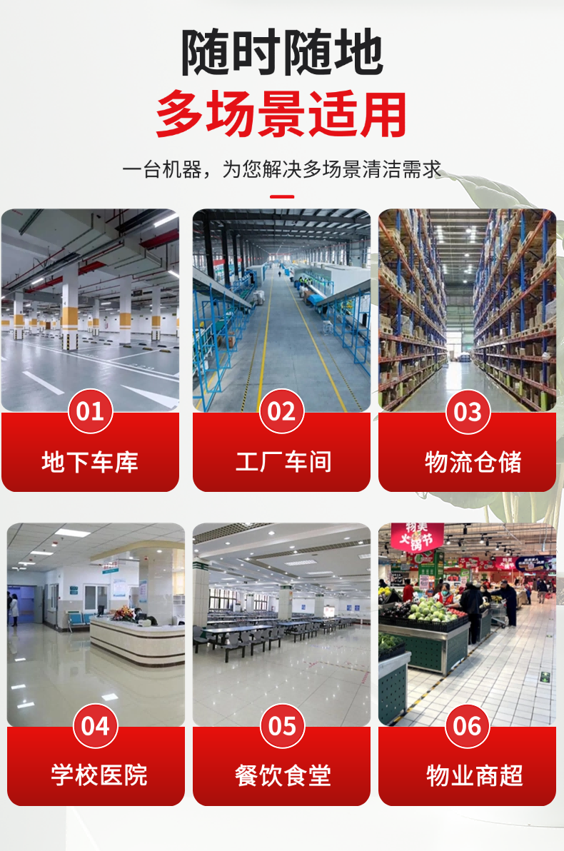 Nursman诺斯曼AS3洗地机详情 (4).png