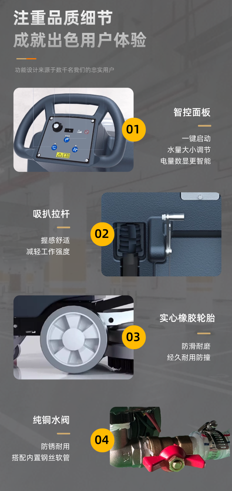 Nursman诺斯曼AS3洗地机详情 (10).png