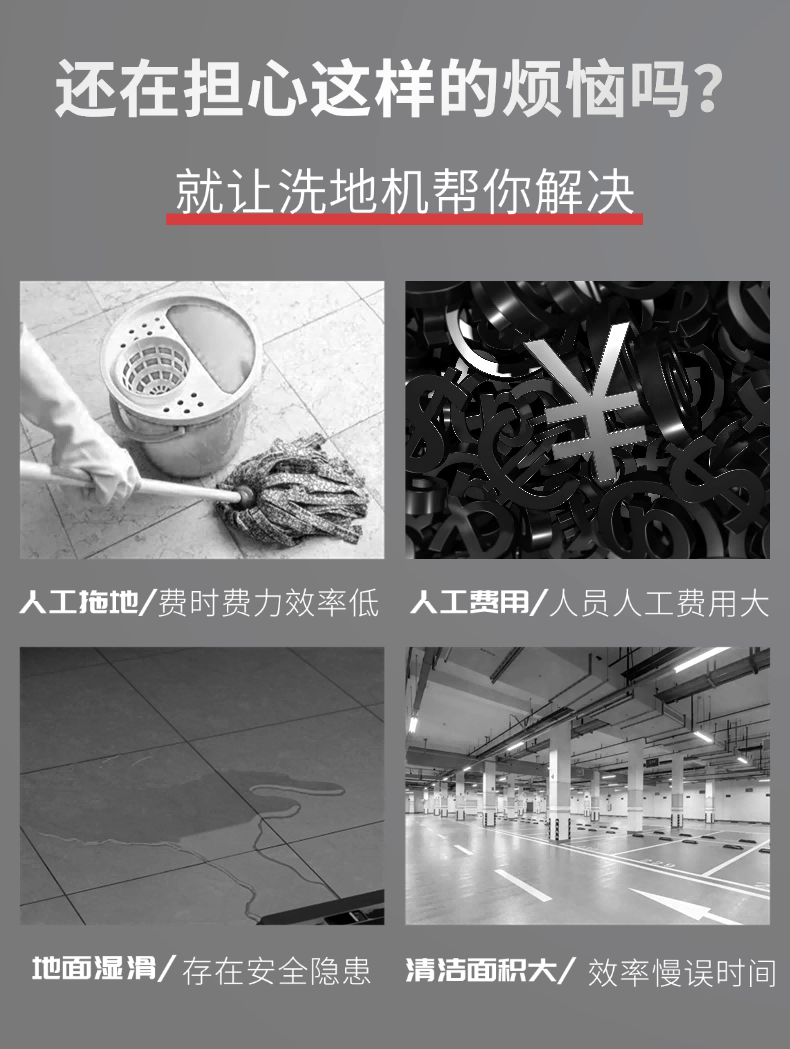 Nursman诺斯曼AS5小型驾驶洗地机(图2) Nursman诺斯曼洗地机AS5详情 (2).png