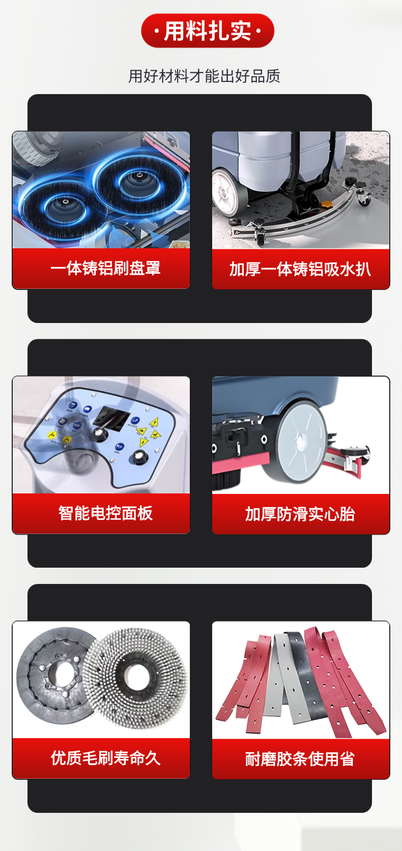 Nursman诺斯曼AS5小型驾驶洗地机(图8) Nursman诺斯曼洗地机AS5详情 (8).png