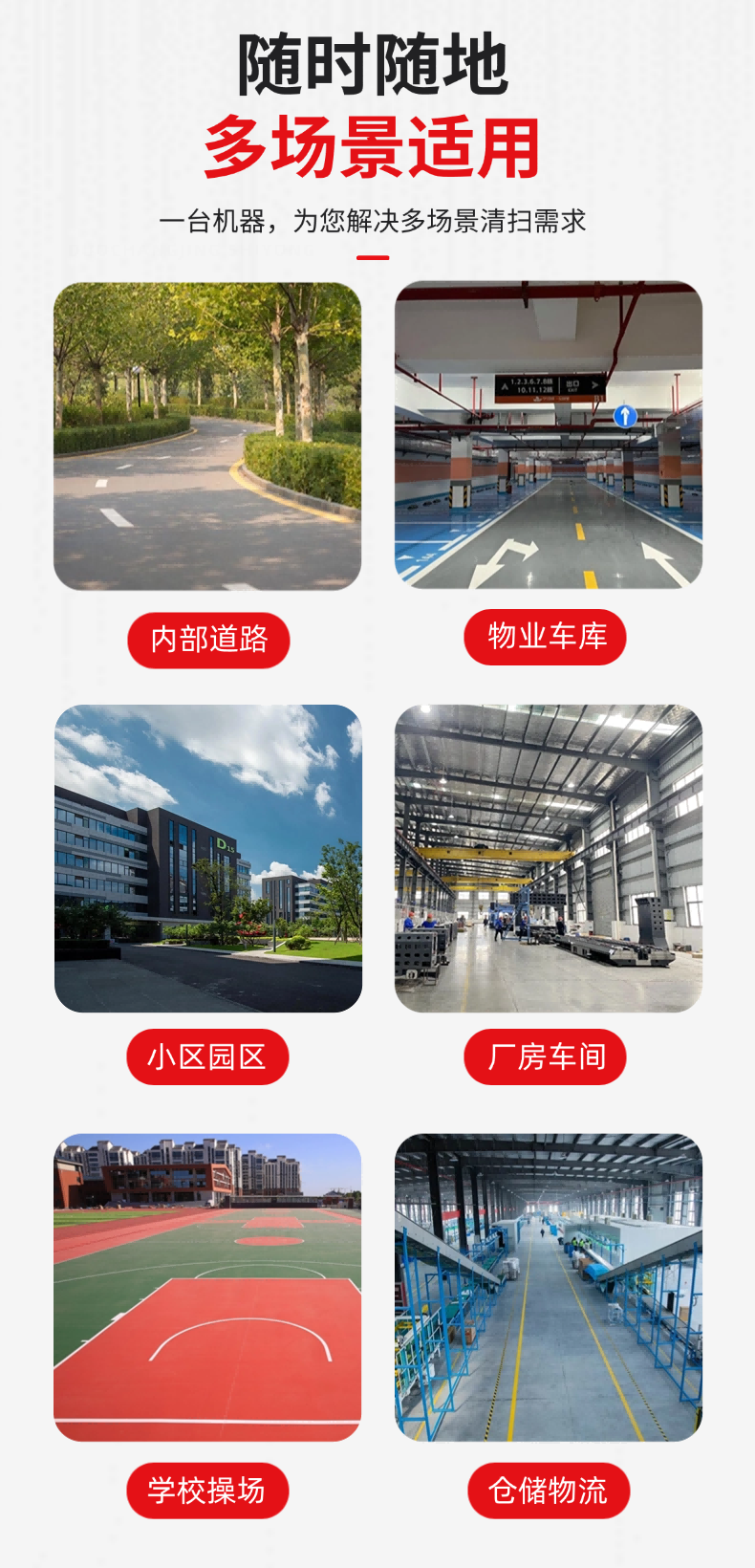 Nursman诺斯曼ES3扫地机详情页 (4).png