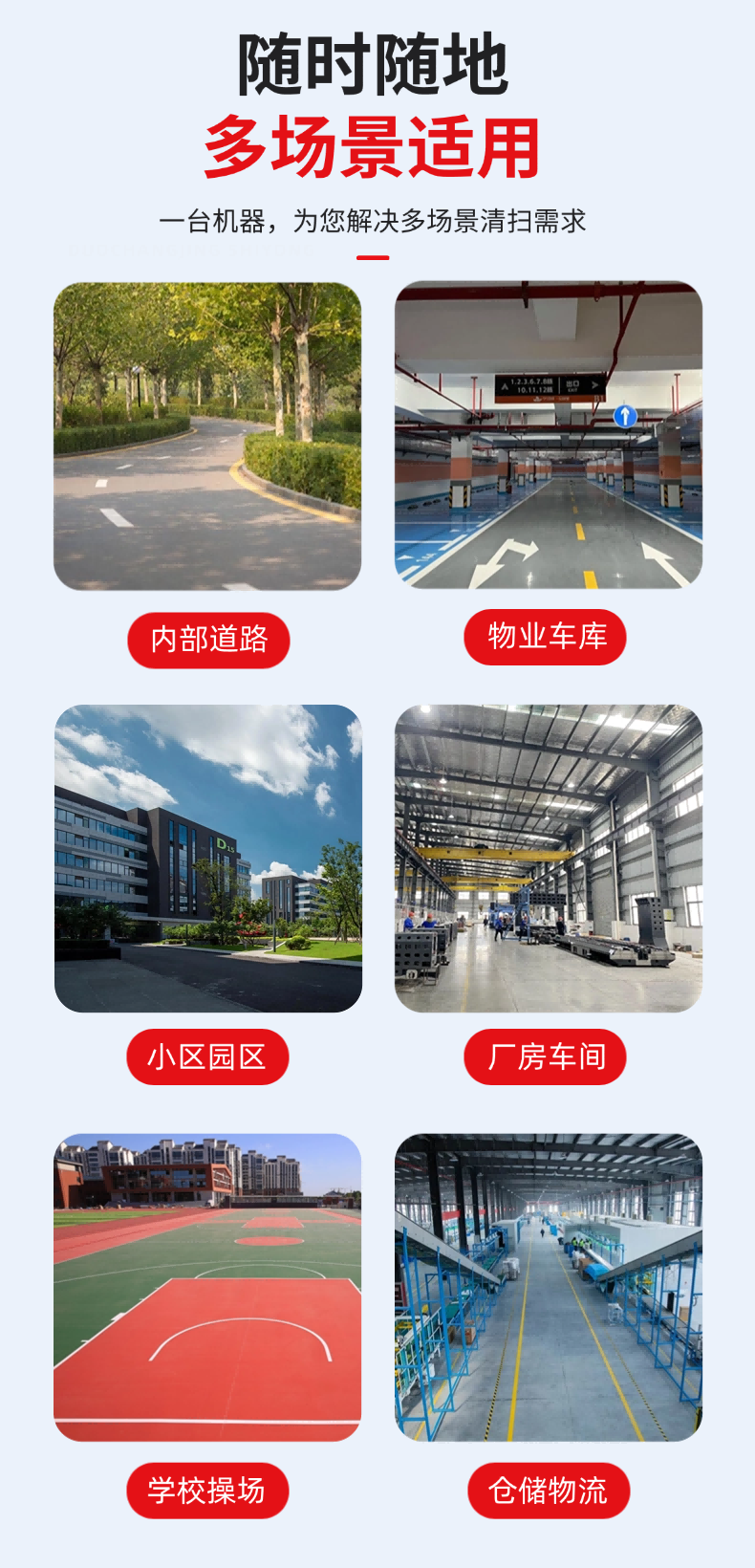 Nursman诺斯曼ES5扫地机详情页 (4).png