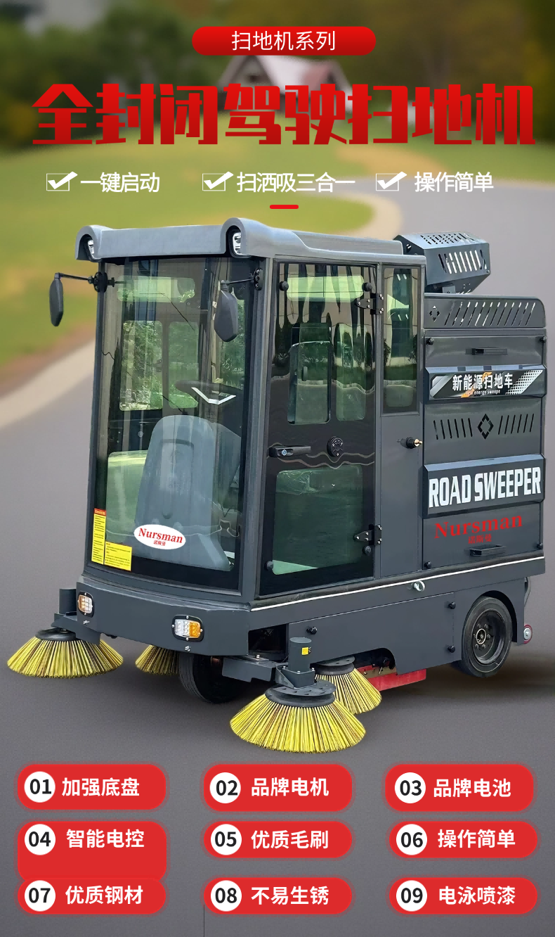 Nursman诺斯曼ES6扫地机详情页 (1).png
