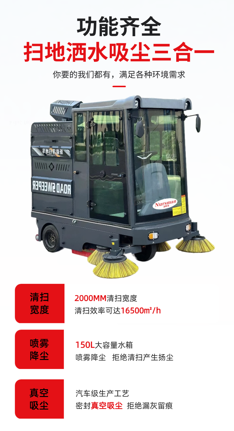Nursman诺斯曼ES6扫地机详情页 (3).png