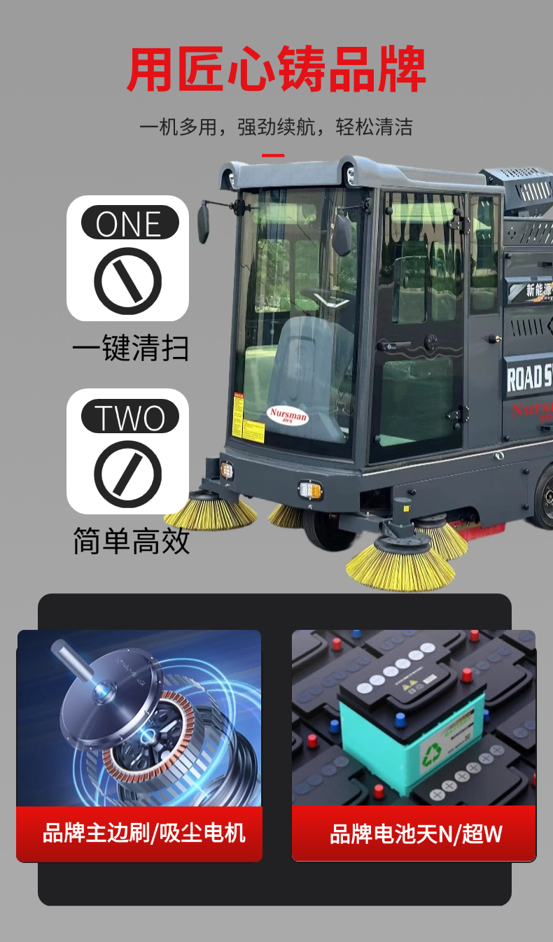 Nursman诺斯曼ES6扫地机详情页 (7).png